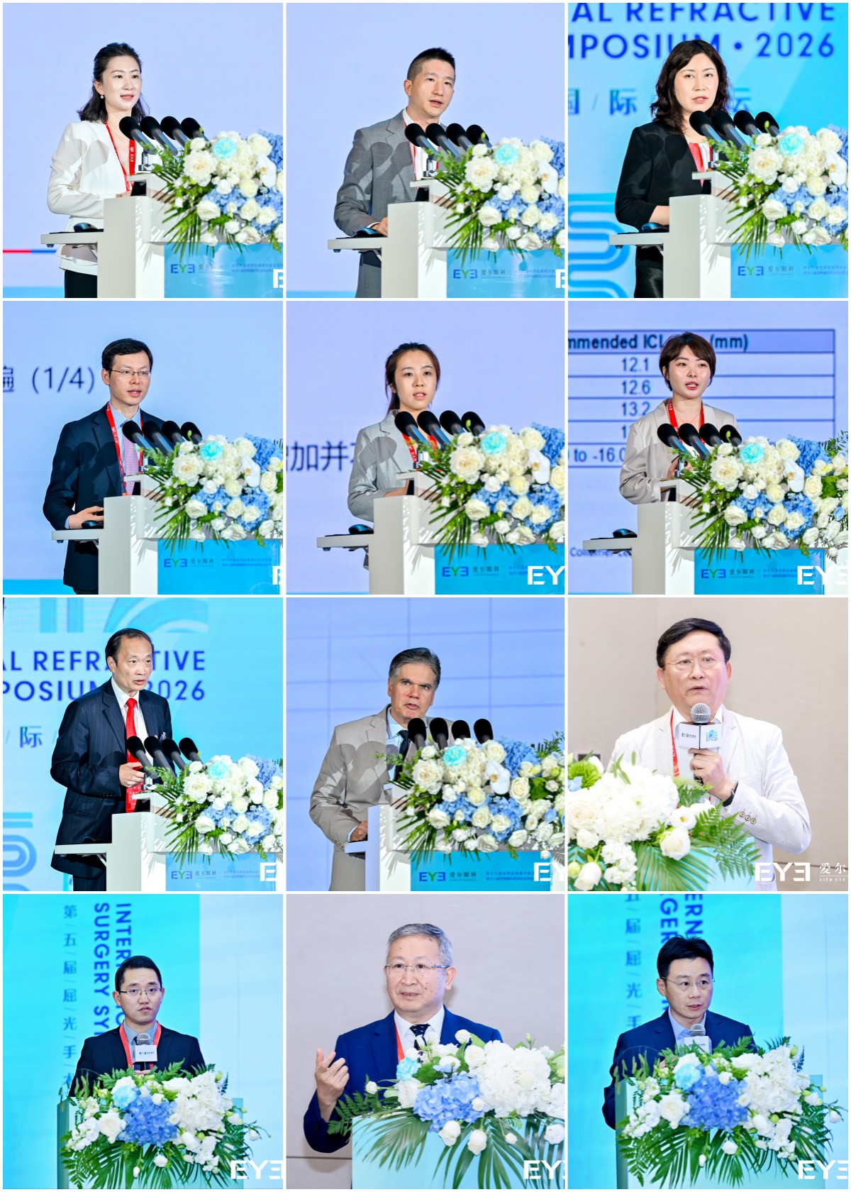 智领全球,共探前沿!第五届屈光手术国际论坛(IRSS)盛大举行