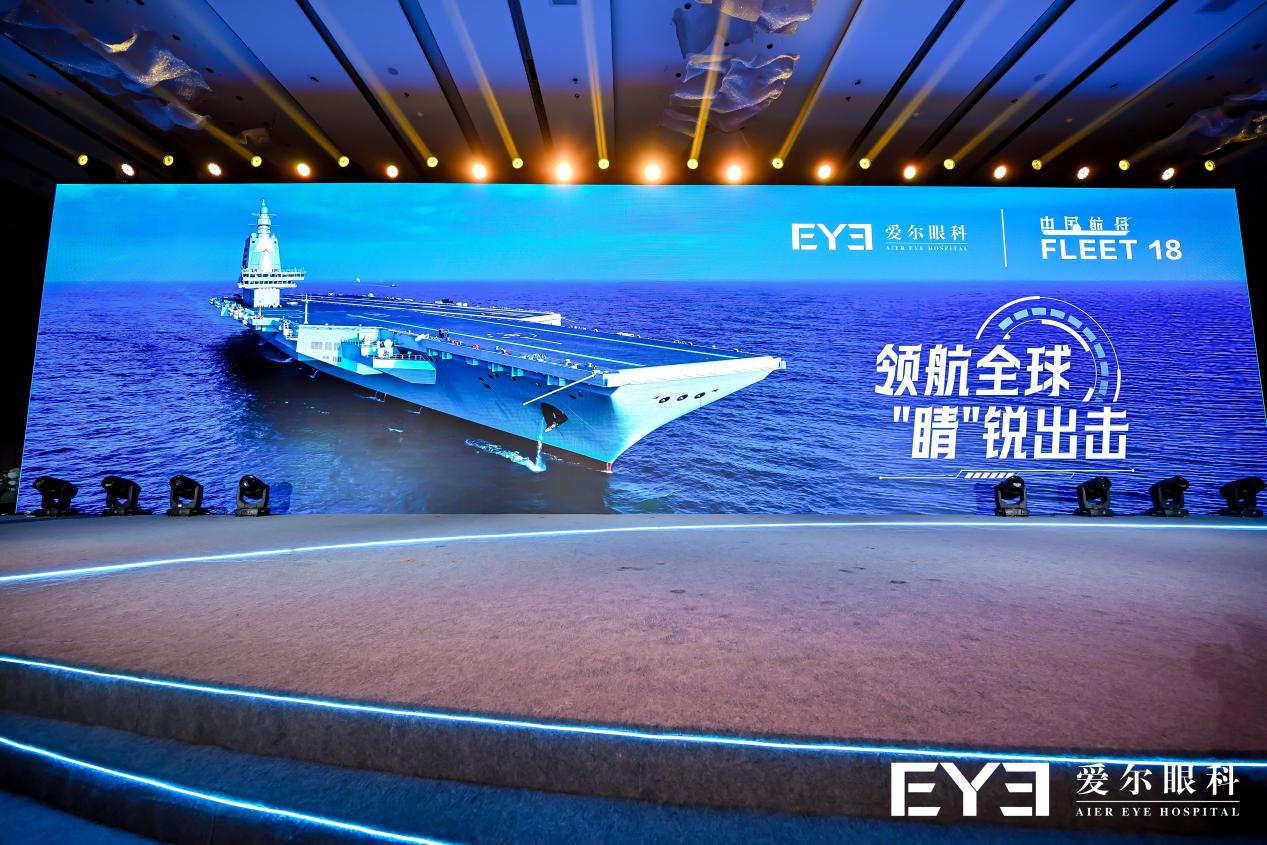 智领全球,共探前沿!第五届屈光手术国际论坛(IRSS)盛大举行