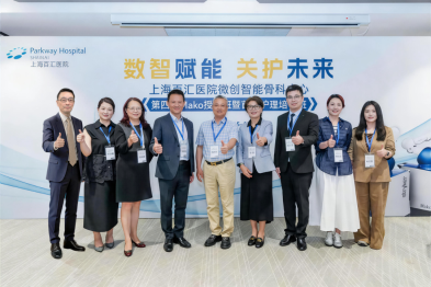 百汇微创智能骨科中心第四届 Mako 授证班暨首届护理培训班圆满举行