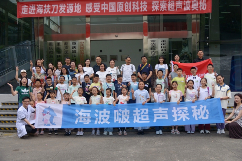 重庆市科技活动周,海波啵超声探秘杨公桥小学专场科普活动圆满举办