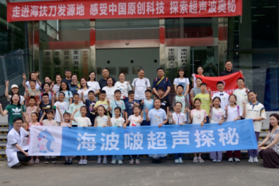 重庆市科技活动周，海波啵超声探秘杨公桥小学专场科普活动圆满举办