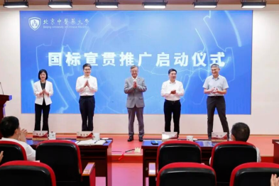 深耕国标落地 彰显中医力量 —— 长治市中医医院副院长宗倩倩在京分享中医体质标准推广长治经验