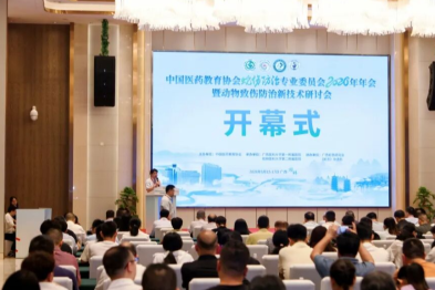 聚焦动物致伤前沿 | 中国医药教育协会 2026 蛇伤防治年会暨新技术研讨会在桂林召开