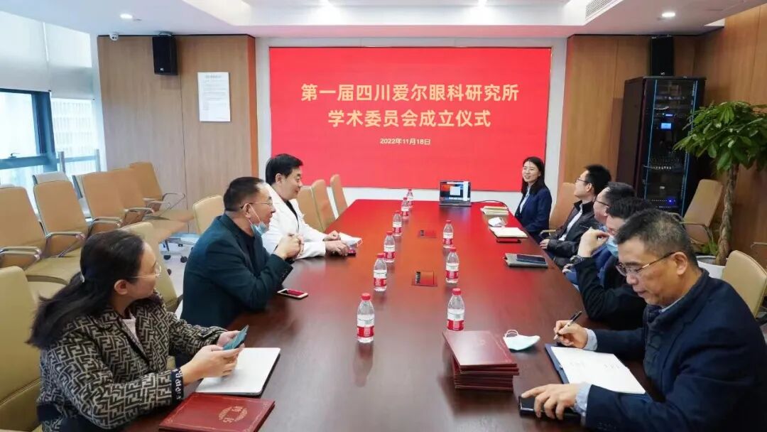 爱尔眼科联合四川大学研究成果荣登医学顶级 SCI 期刊《Interdisciplinary Medicine (IMed)》封面文章