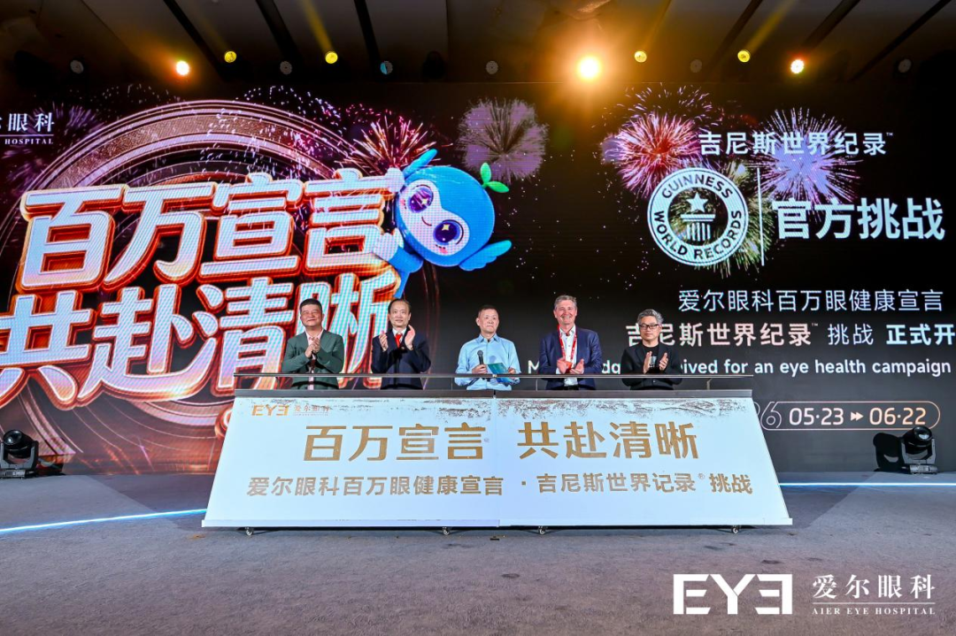 11 项大奖闪耀 IRSS!周进院长及成都爱尔眼科医院荣获多项屈光手术国际大奖