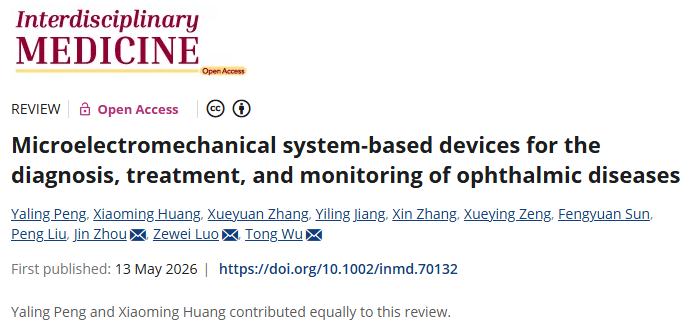 爱尔眼科联合四川大学研究成果荣登医学顶级 SCI 期刊《Interdisciplinary Medicine (IMed)》封面文章