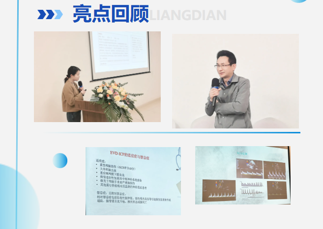 共探神经康复前沿,共筑学科发展高地 —— 芜湖明州康复医院神经康复学术交流会圆满落幕!