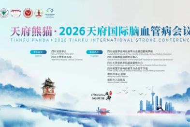 学术「壁」修课！四川蓝生脑科医院神经内科论文入选 2026 天府国际脑血管病会议壁报交流