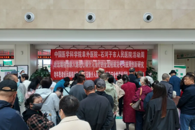 【医院动态】中国医学科学院阜外医院专家与石河子市人民医院心血管内科专家团队大型义诊活动温暖开诊