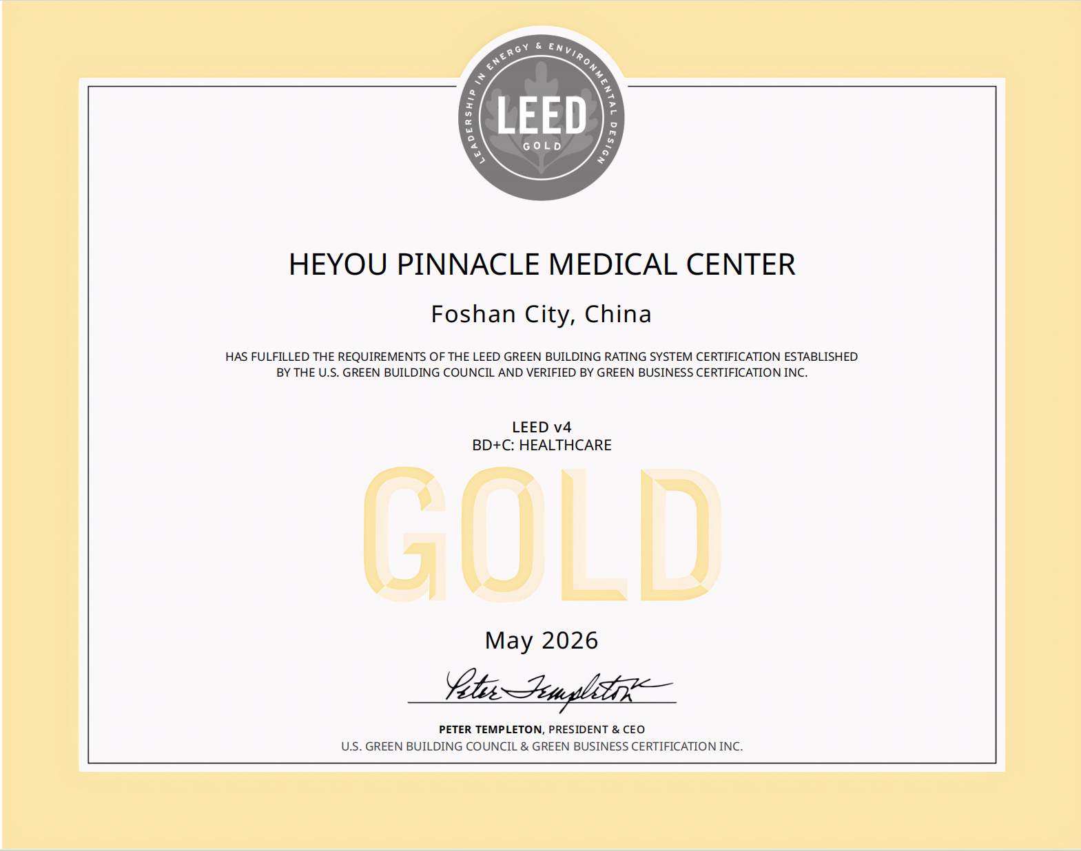 三大建筑荣获国际 LEED 金级认证!和祐医院立绿色医疗新标杆