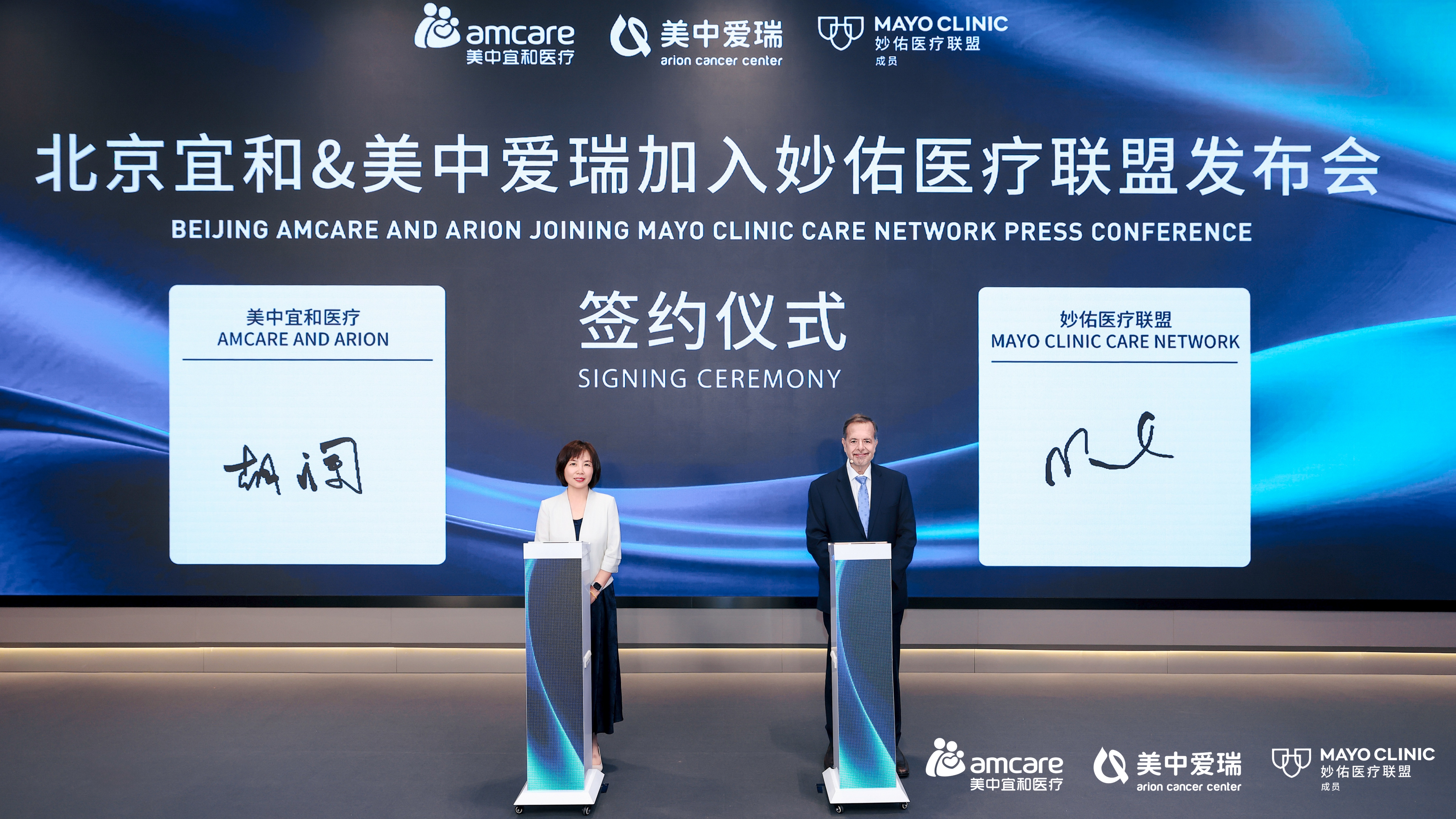 美中宜和加入妙佑医疗联盟:国际医疗的下一步,不是把患者送出去