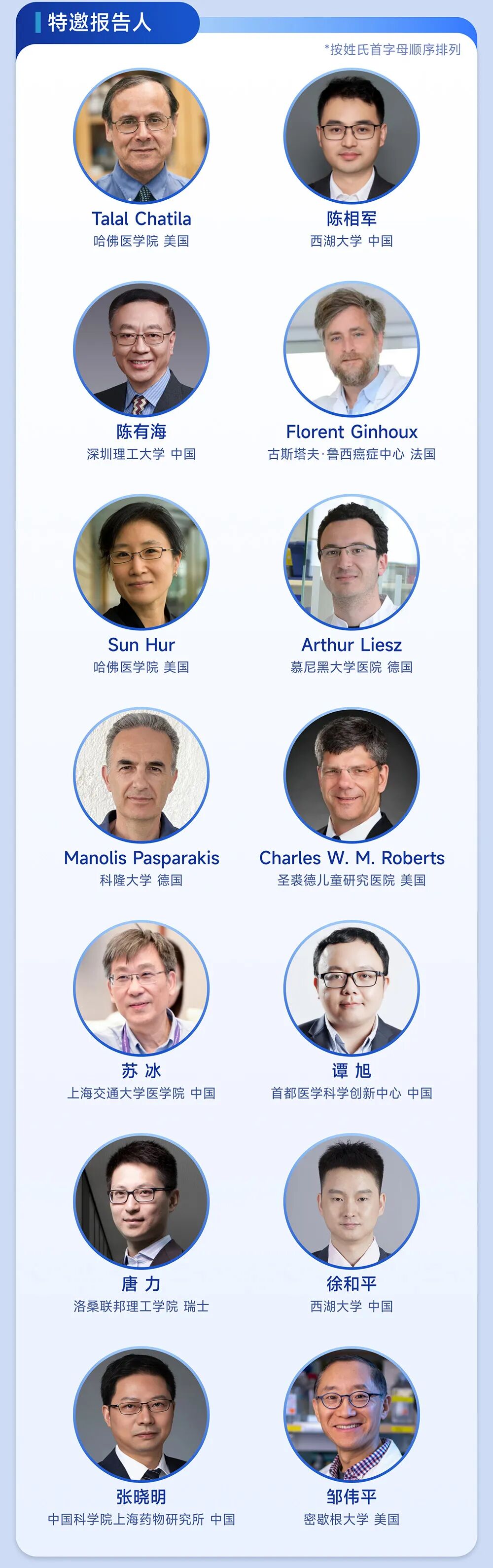 免疫学界年度盛事！2026 CIMR 国际免疫学大会 7 月启幕