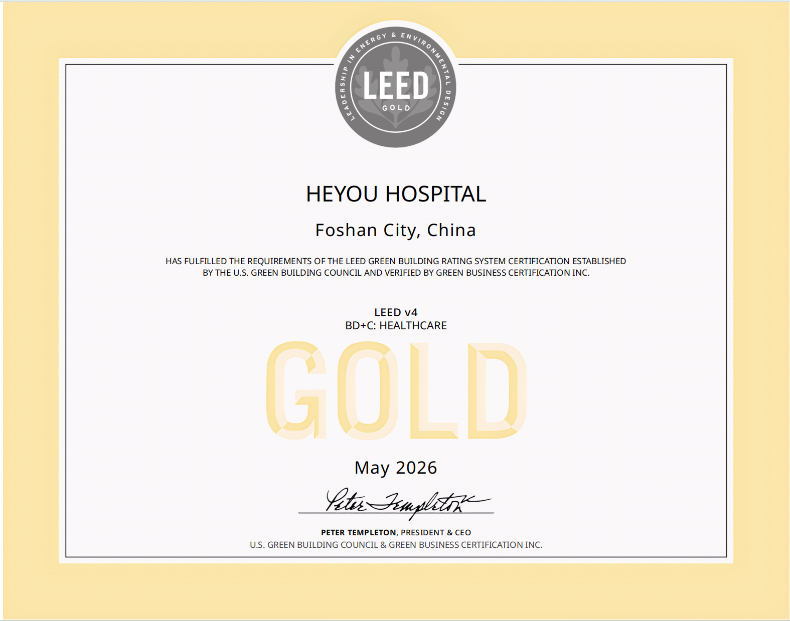 三大建筑荣获国际 LEED 金级认证!和祐医院立绿色医疗新标杆