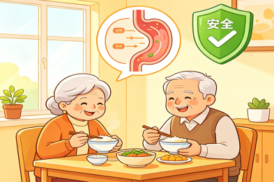 吞咽有「道」、安全有「方」——老年人吞咽障碍快速筛查科普