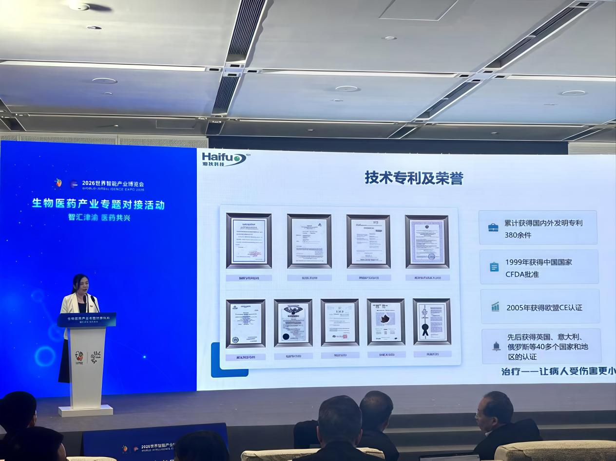 从临床到家庭,AI 赋能无创医疗!海扶科技闪耀 2026 智博会