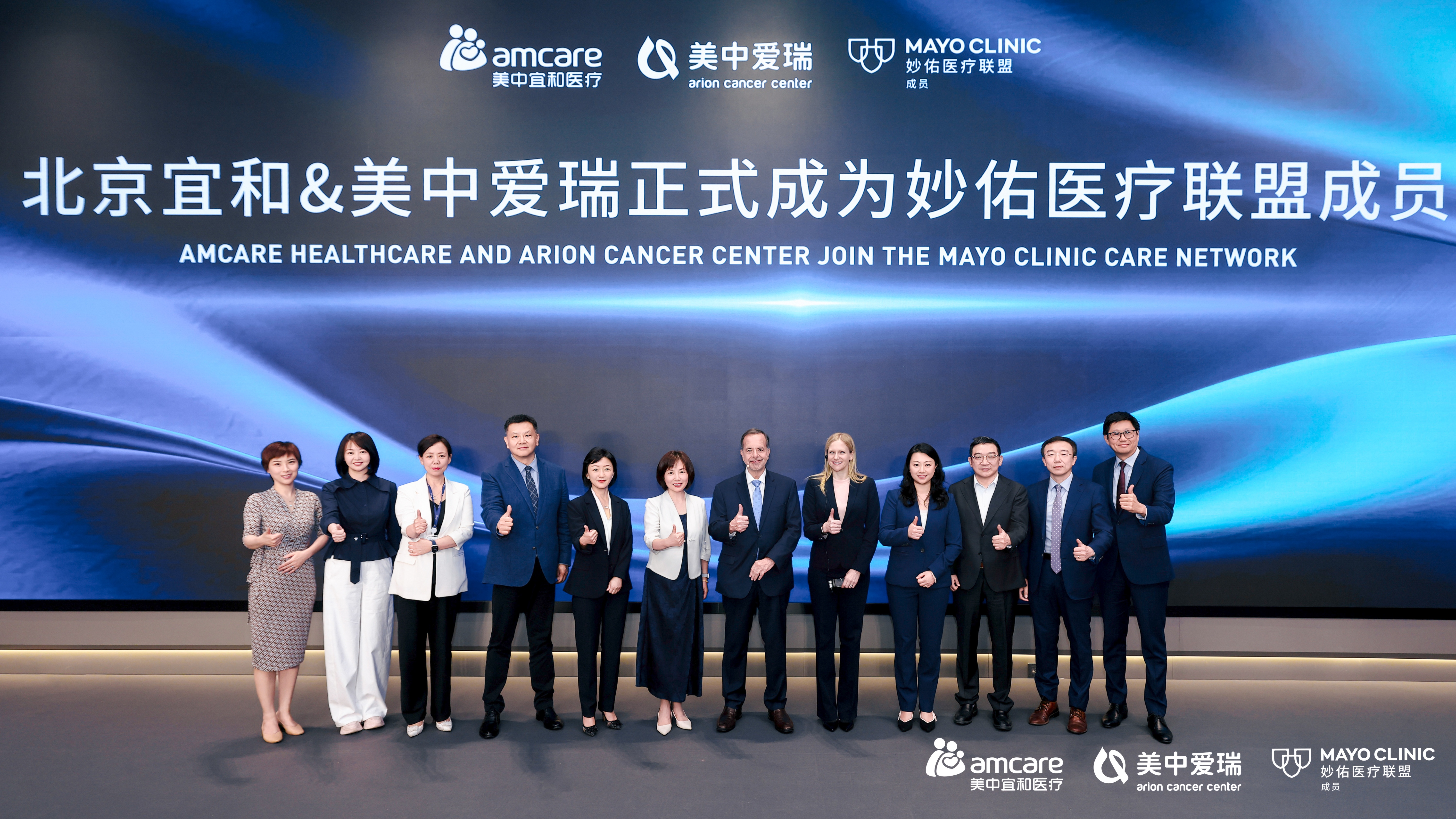 美中宜和加入妙佑医疗联盟:国际医疗的下一步,不是把患者送出去