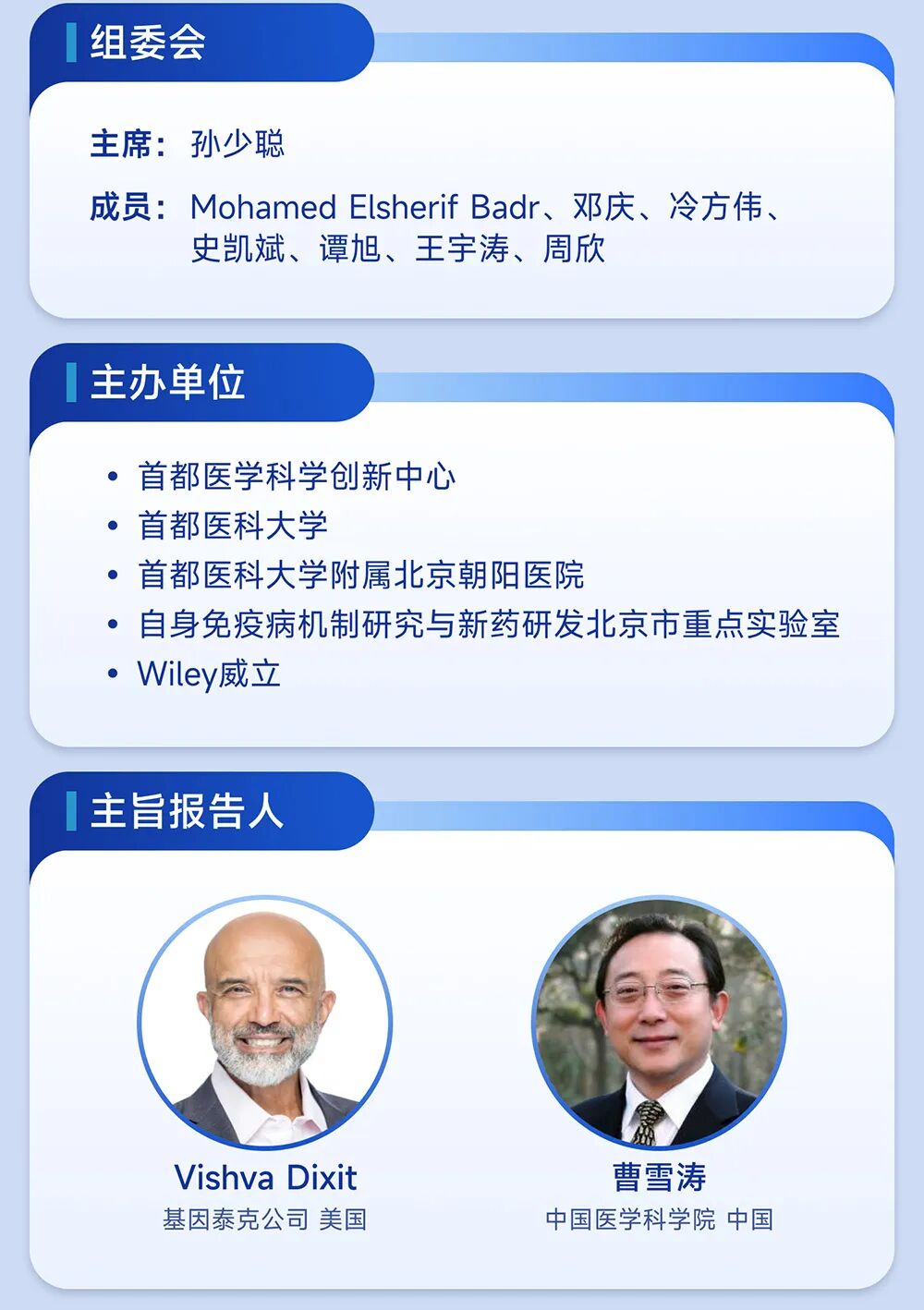 免疫学界年度盛事！2026 CIMR 国际免疫学大会 7 月启幕