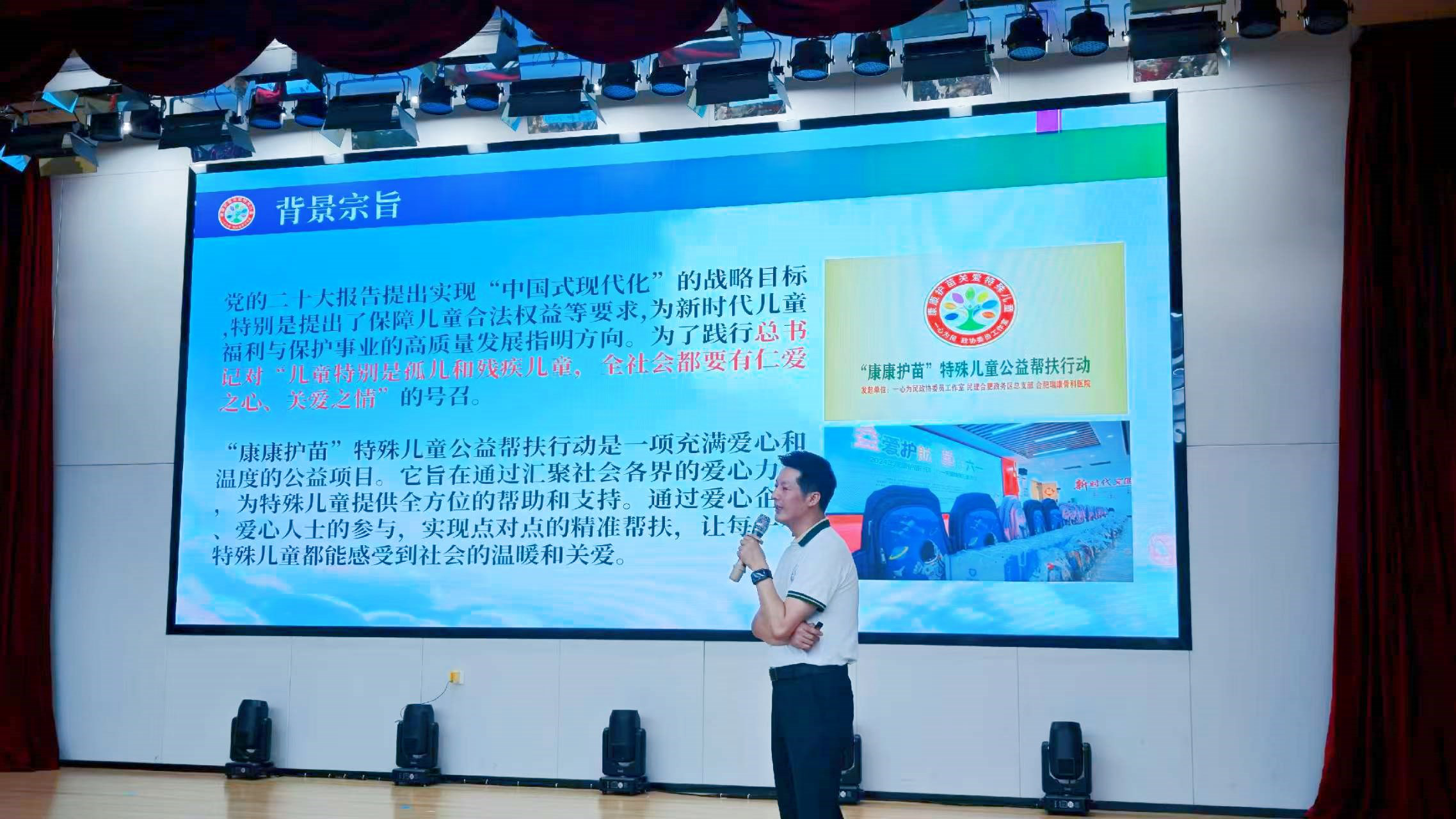 益路同行 同心筑梦:「康康护苗」特殊儿童关爱行动肥西行项目启动