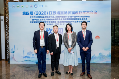 学术赋能｜美中爱瑞胃肠肿瘤中心团队应邀出席江苏省结直肠肿瘤诊疗学术会议
