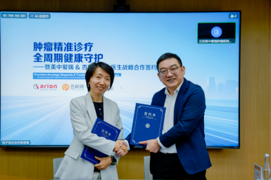 美中爱瑞与杏树林达成长期战略合作，开启医数融合全新篇章