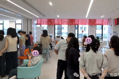 健行两载，嘉愈未来 | 武汉健嘉康复医院两周年活动圆满落幕！