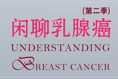 PET 一 CT 可以代替穿刺病理吗?
