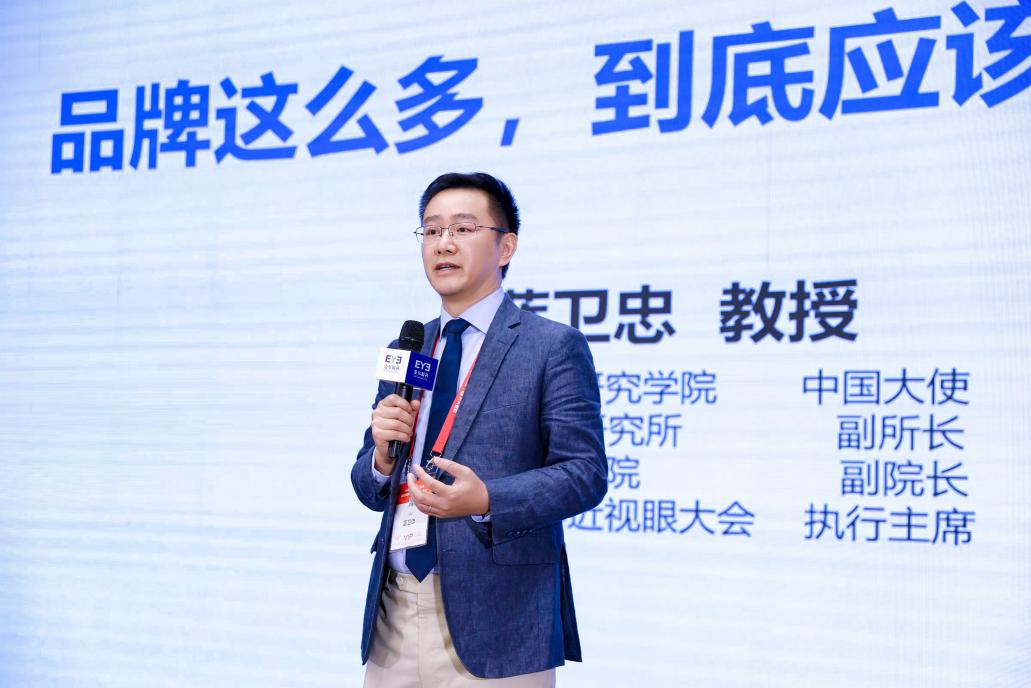 专业铸防线，守护「睛」彩童年！Vision China 2026 第十二届中国青少年儿童近视防控名师讲堂圆满举行