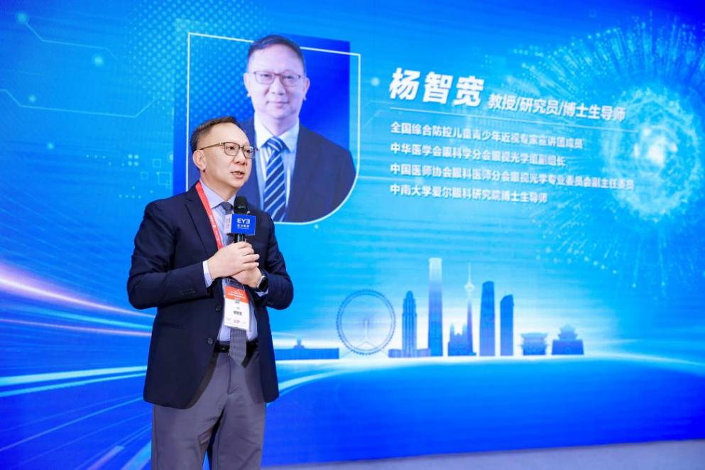 专业铸防线，守护「睛」彩童年！Vision China 2026 第十二届中国青少年儿童近视防控名师讲堂圆满举行