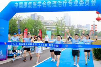 喜报！宁波明州医院康复医学科团队在 2026 全国性赛事中荣获冠军