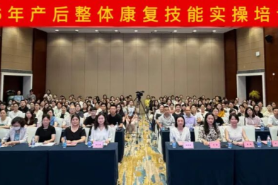 2026 年产后整体康复技能实操培训班成功举办
