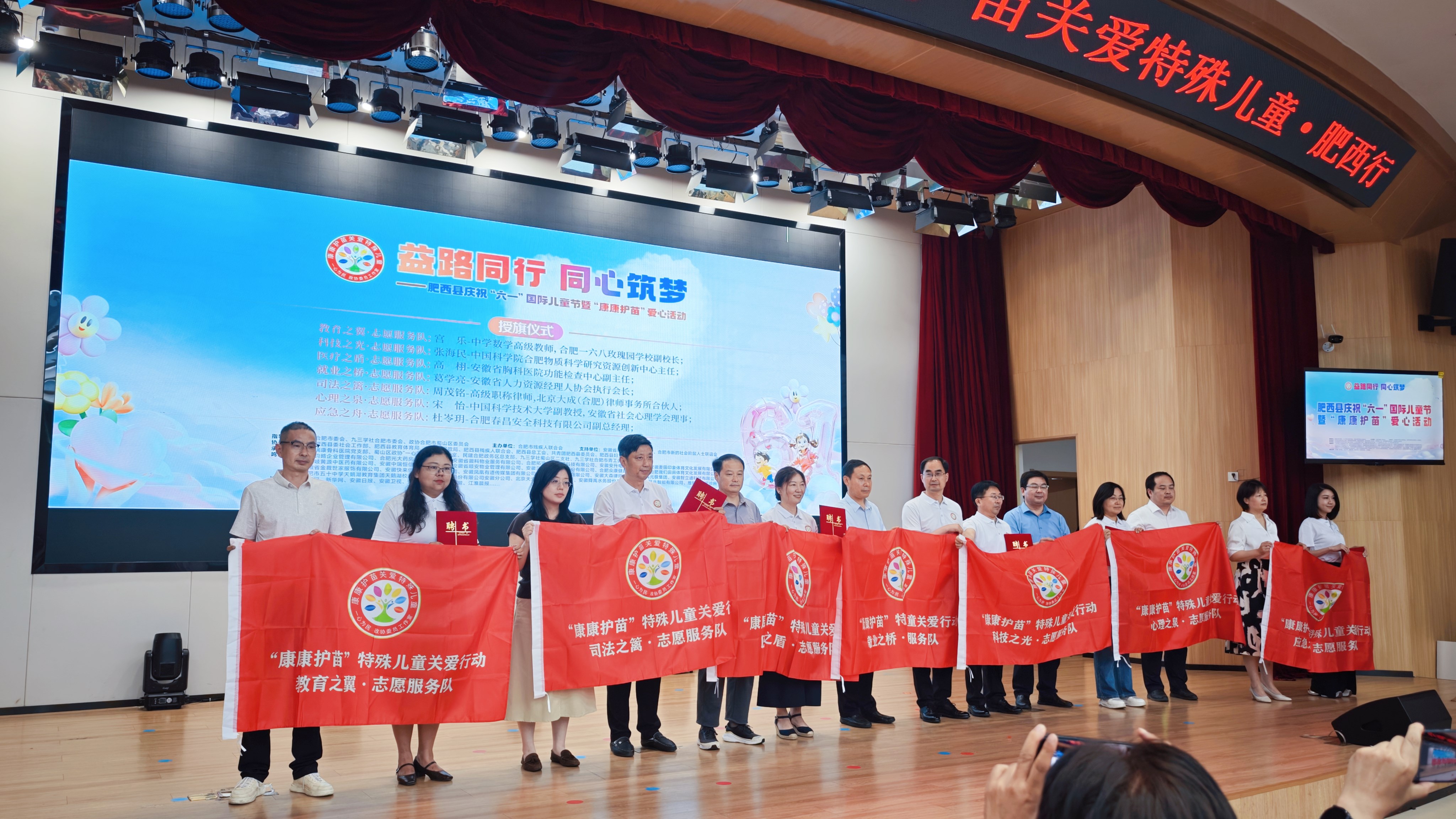 益路同行 同心筑梦:「康康护苗」特殊儿童关爱行动肥西行项目启动