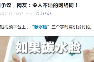 「碳水脸」：以健康之名 PUA！风靡的 5 种减肥法，只有一个靠谱