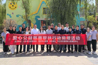 爱心捐赠暖童心，公益护航助康复——北京华生康复医院、重庆松山医院赴中卫开展公益帮扶活动