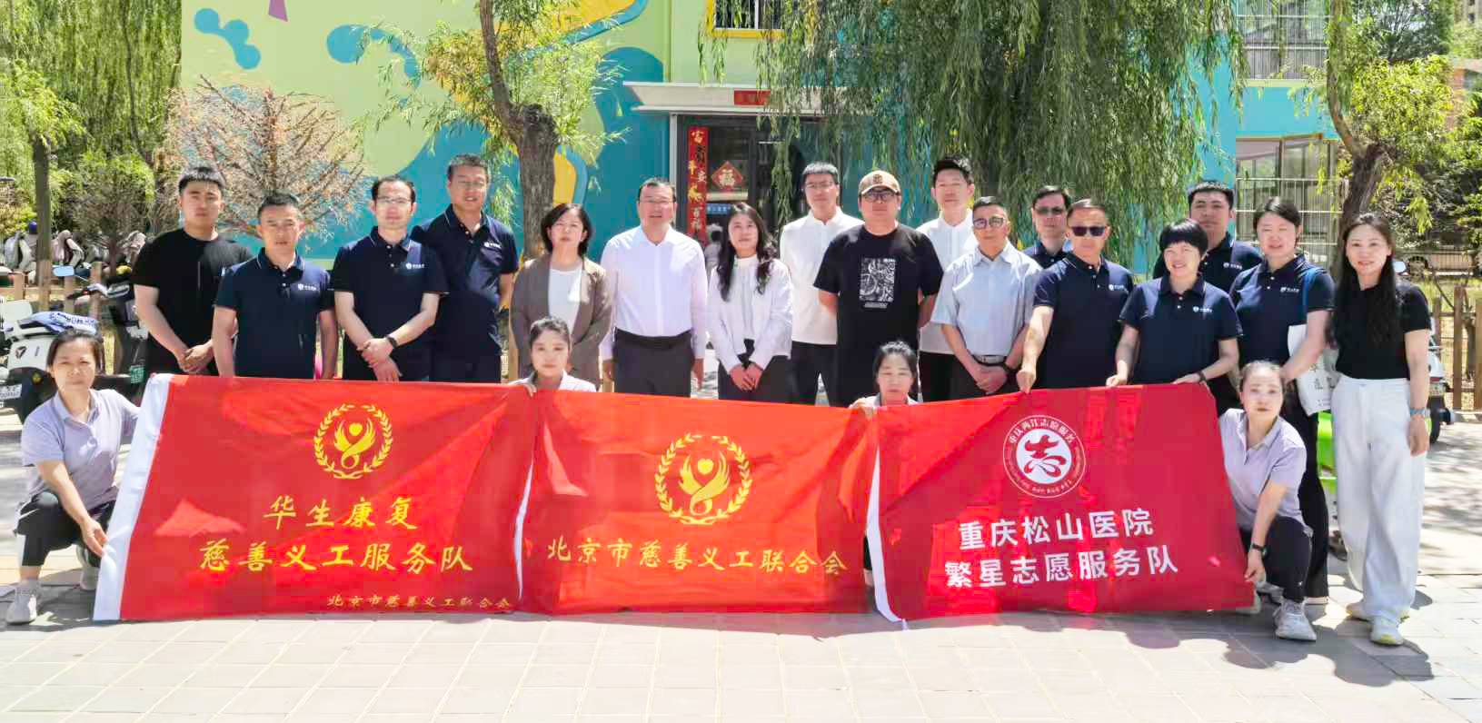 爱心捐赠暖童心，公益护航助康复——北京华生康复医院、重庆松山医院赴中卫开展公益帮扶活动