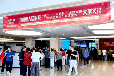 8 年坚守|21 个乡镇街道，每年 5000 余人参加！这场遍及东阳义乌的大型义诊，超 4 万人受益……