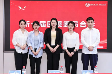 青春聚力启新程｜前海人寿广州总医院第二届团员大会圆满召开