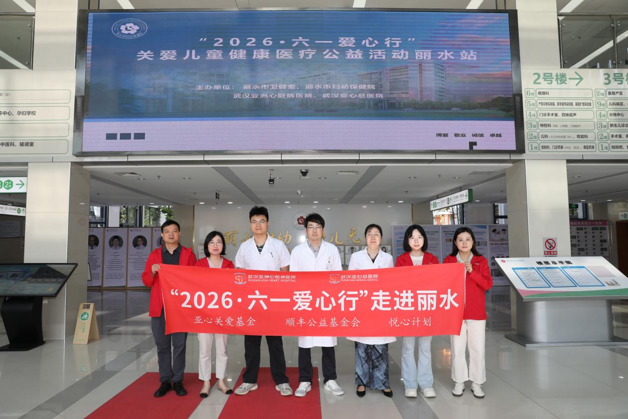 全国政协委员谢俊明带队赴浙开展「六一爱心行」 把优质医疗送到侨乡群众家门口