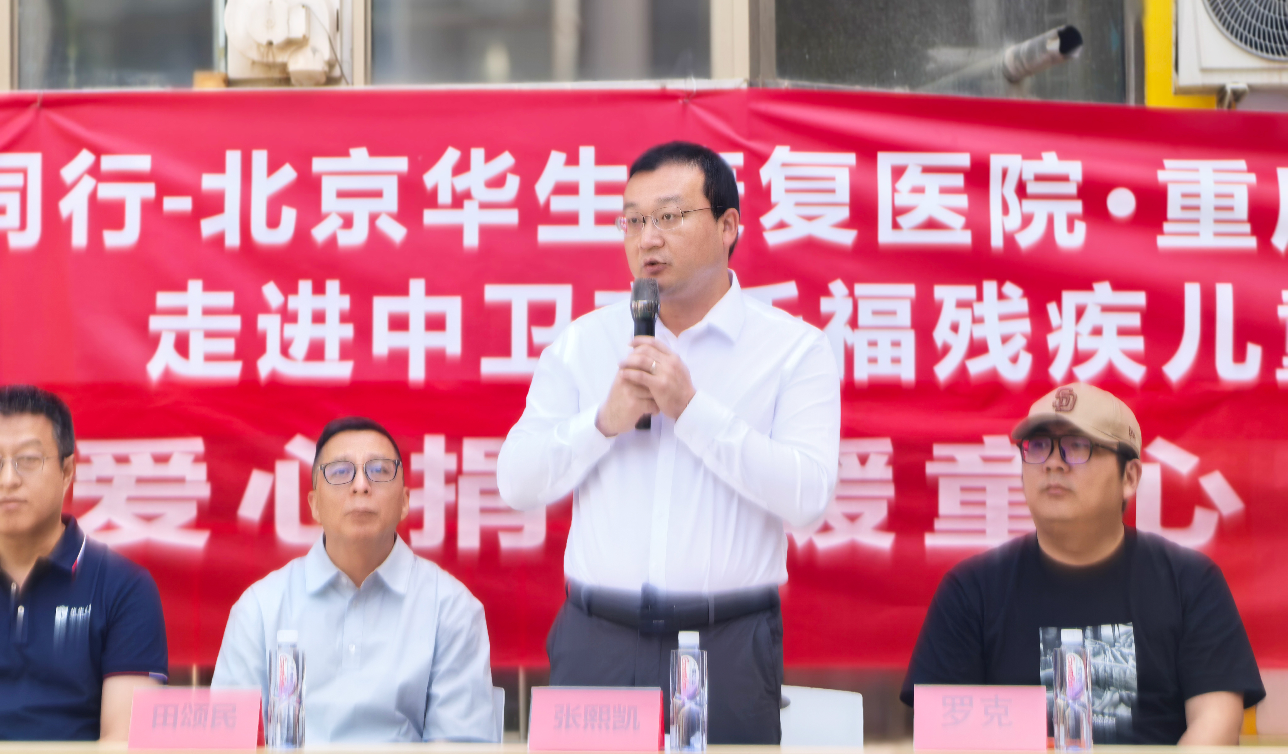 爱心捐赠暖童心，公益护航助康复——北京华生康复医院、重庆松山医院赴中卫开展公益帮扶活动