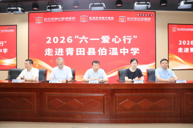 全国政协委员谢俊明带队赴浙开展「六一爱心行」 把优质医疗送到侨乡群众家门口