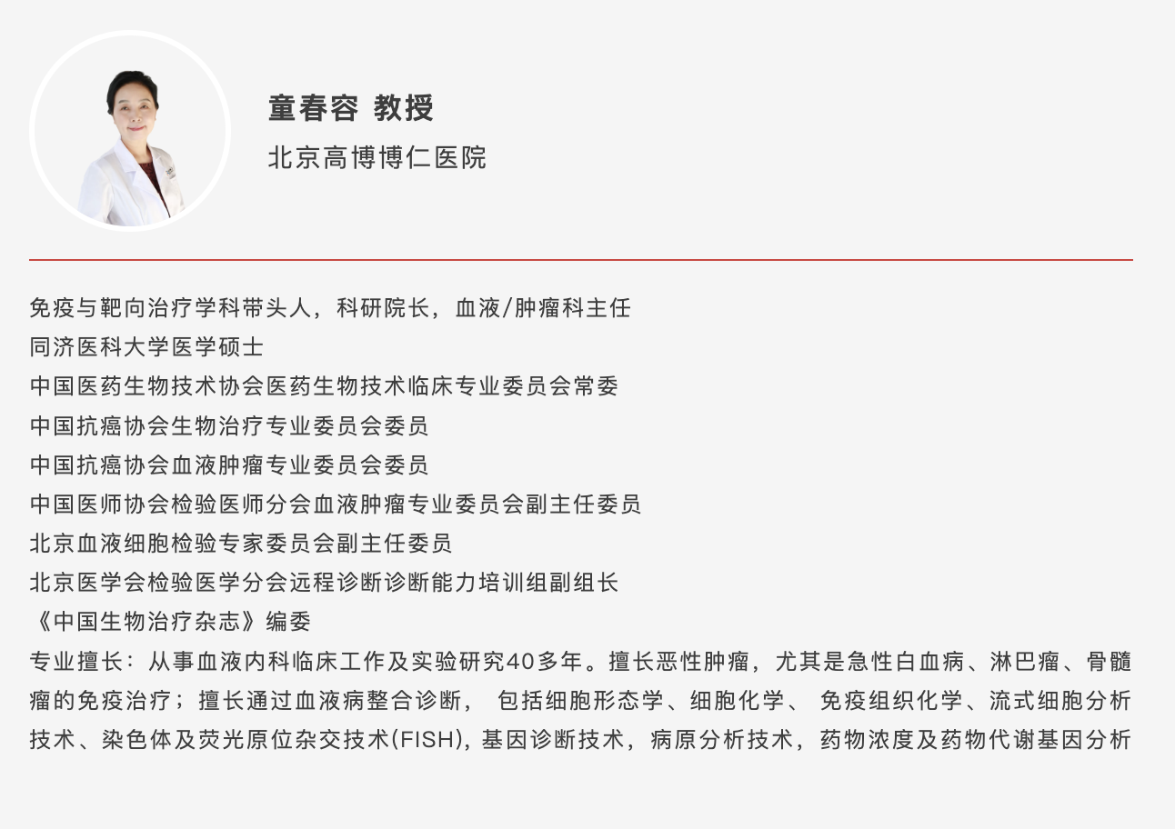 大咖会客室|多学科聚力研讨,共探血液肿瘤诊疗发展破局之道