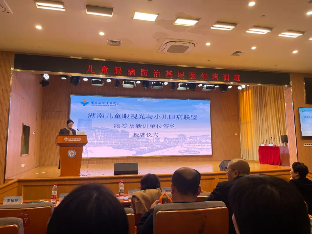 聚势同行 共护明眸|目宁眼科再度签约湖南省视光与小儿眼病联盟成员单位