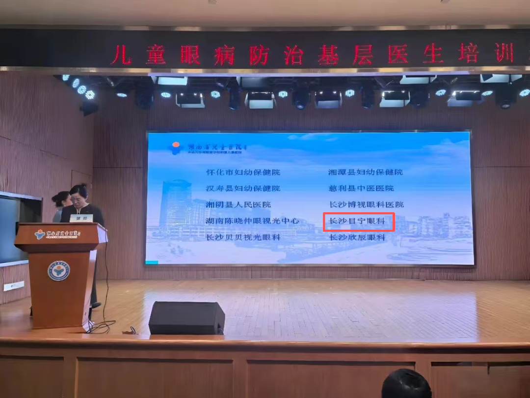 聚势同行 共护明眸|目宁眼科再度签约湖南省视光与小儿眼病联盟成员单位