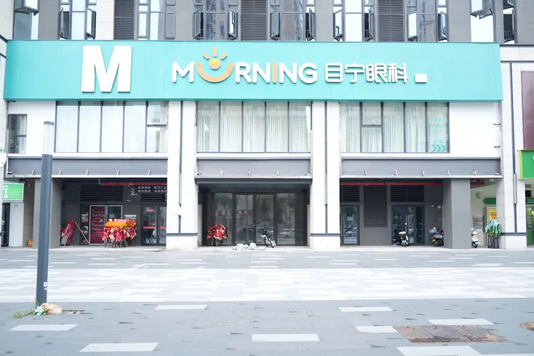 聚势同行 共护明眸|目宁眼科再度签约湖南省视光与小儿眼病联盟成员单位