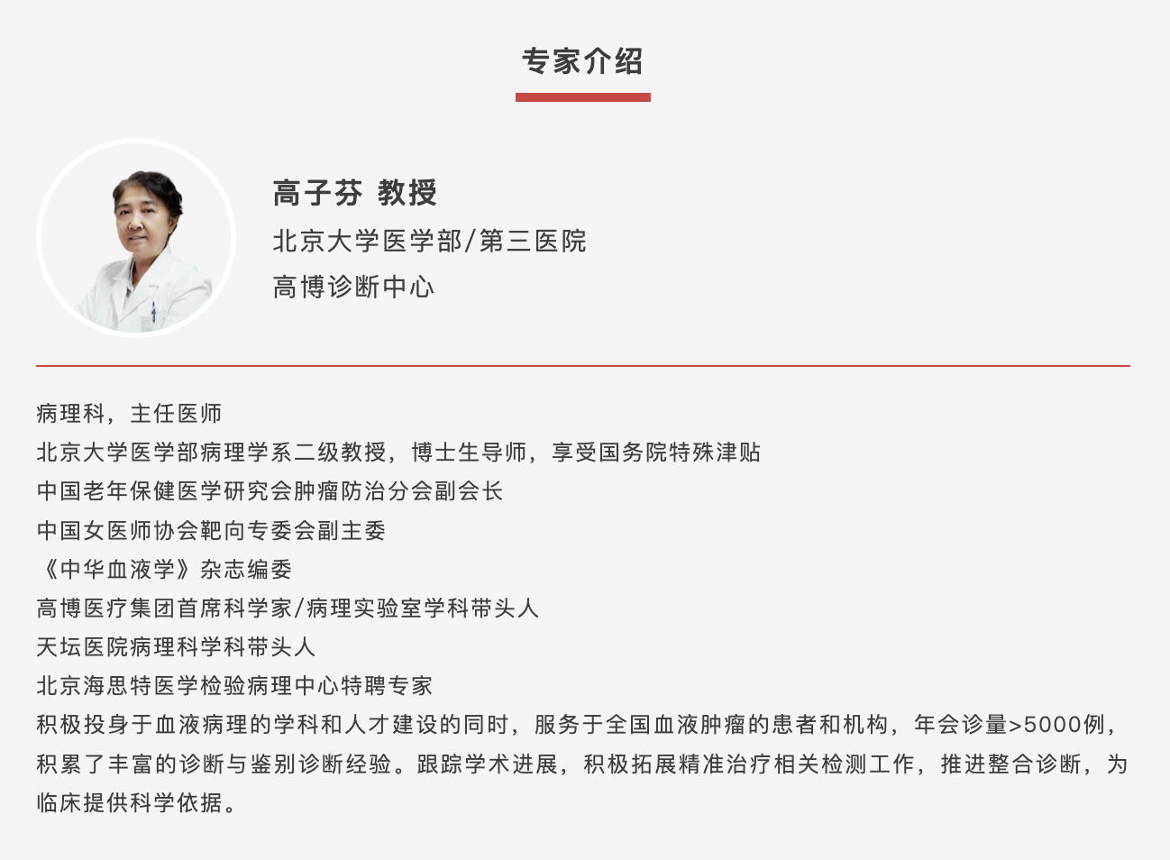 大咖会客室|多学科聚力研讨,共探血液肿瘤诊疗发展破局之道