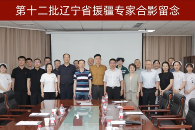辽宁 5 位医疗专家正式到任！石河子市人民医院召开援疆干部人才见面会