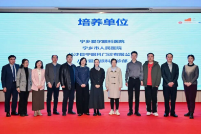 目宁眼科入选「中国近视防控能力建设联盟（CAMP）」培养单位!
