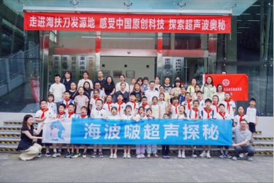 海波啵超声探秘树人二塘小学专场科普活动圆满举办
