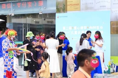深圳市妇幼保健院开展第二届「六一」儿童关爱周系列活动