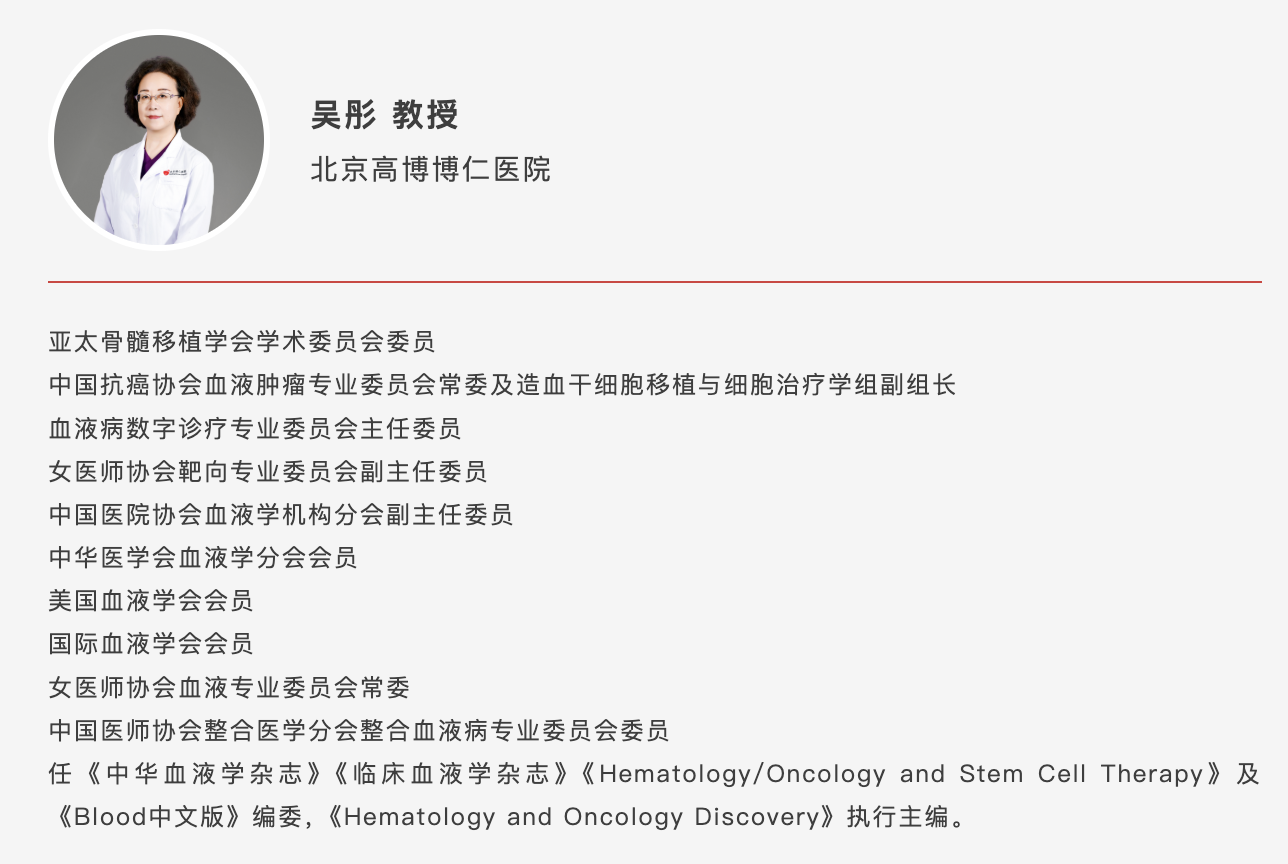 大咖会客室|多学科聚力研讨,共探血液肿瘤诊疗发展破局之道