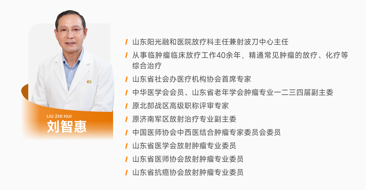 刀无形，医有心——对话阳光融和医院刘智惠主任